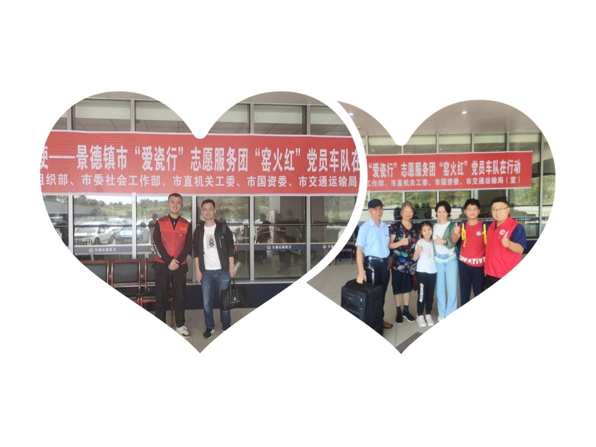 图3 集团“窑火红”党员自愿者和游客合影_副本.jpg